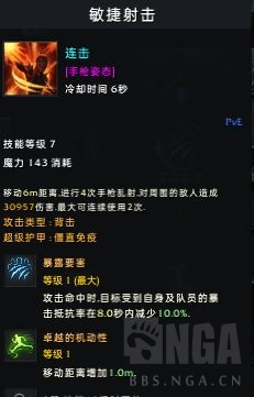 命运方舟女枪手和平制造者攻略