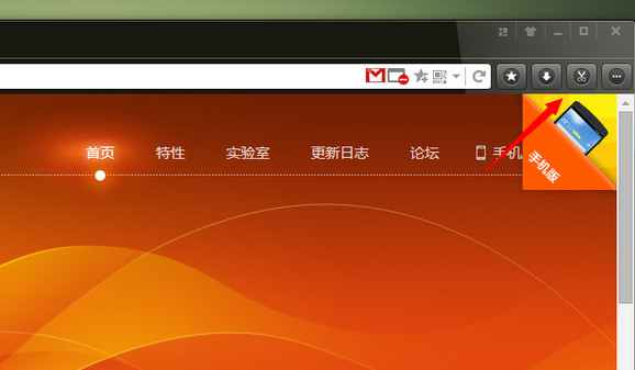 猎豹浏览器截图位置