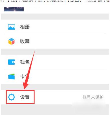 微信怎么设置免打扰