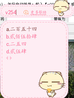 搜狗V模式：大写的金额