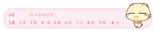 输入法最终界面