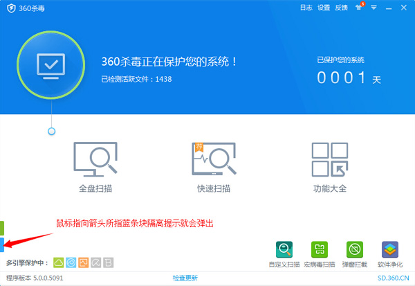 360杀毒隔离模块