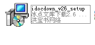 冰点文库安装包