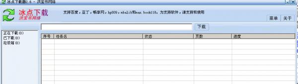 冰点文库下载word文档