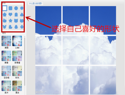 可自定义选择图案