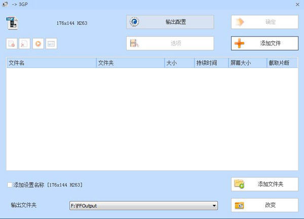 格式工厂怎么旋转视频画面1