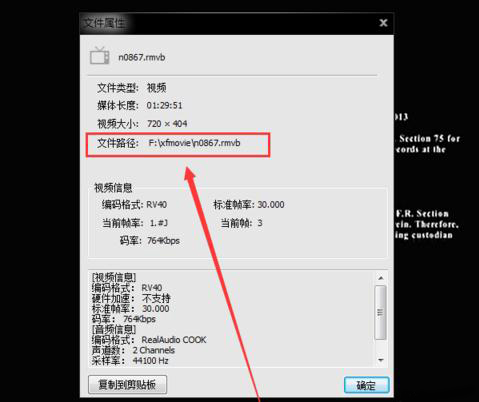 查看文件路径