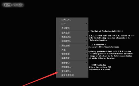 右键点击播放界面选择文件属性