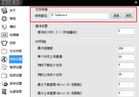 查看文件存储路径