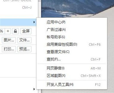 qq浏览器兼容模式