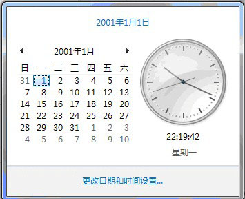 更改日期和时间设置