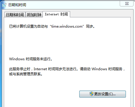 Internet  时间更改设置