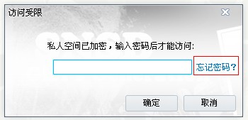 迅雷尊享版私人空间密码
