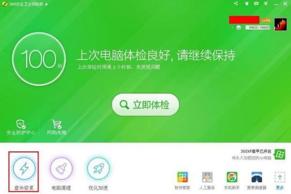 方案四：设置浏览器主页