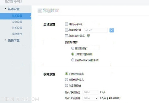 迅雷字体模糊
