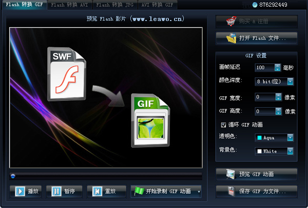 swf怎么转换成gif1