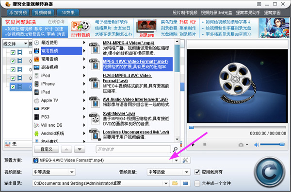 狸窝全能视频转换器预置方案