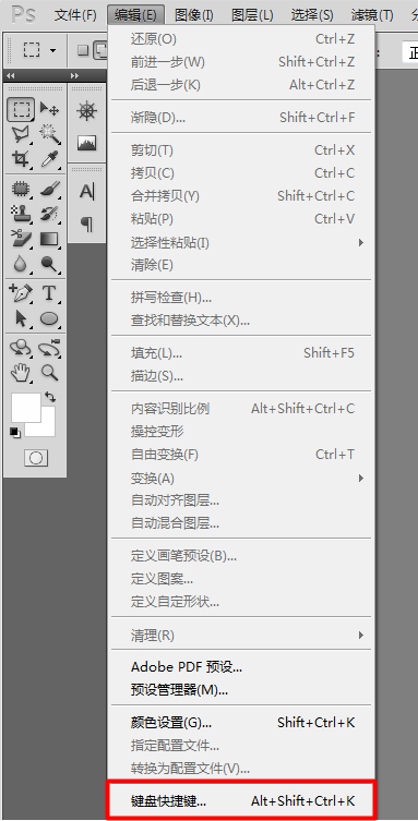 快捷键设置