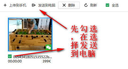 小视频导出界面2