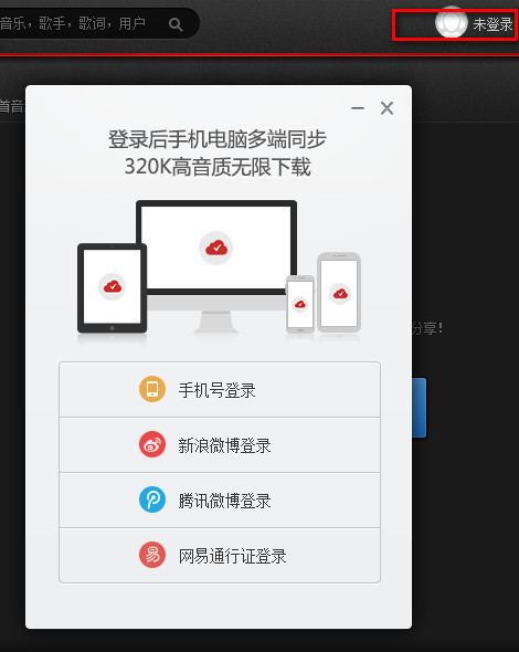 客户端登录