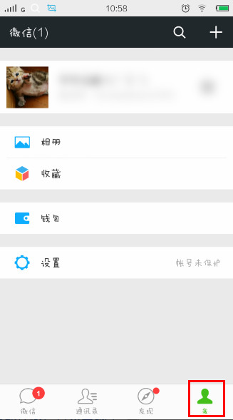 微信收藏界面