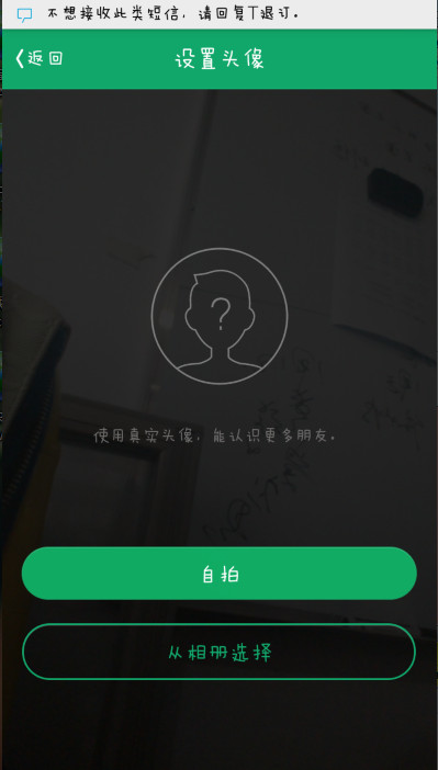 手机QQ来电头像