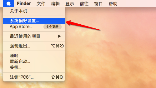 mac系统偏好设置图一