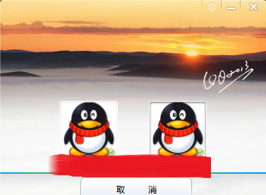QQ多账号登录