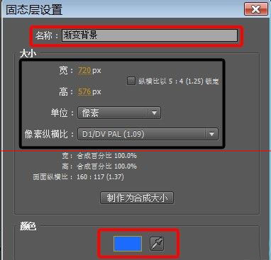 设置固态层参数