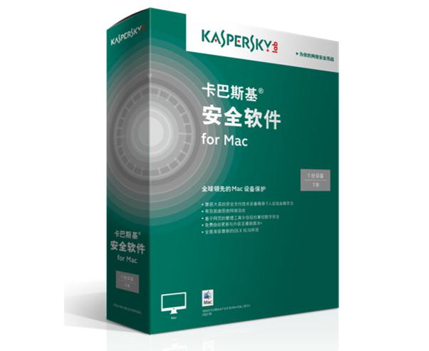卡巴斯基杀毒软件