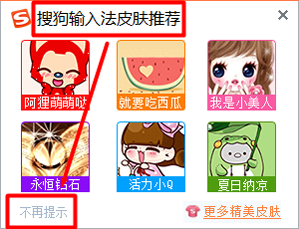 今日搜狗