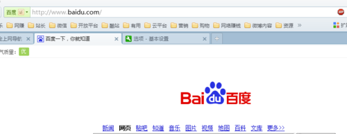 重启浏览器，默认页面为之前设置好的主页
