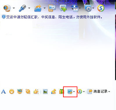 QQ直接截图