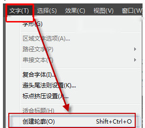 选择“创建轮廓”功能