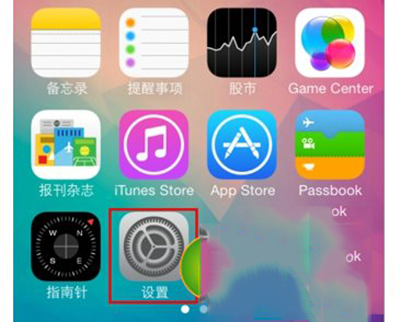 iphone设置界面