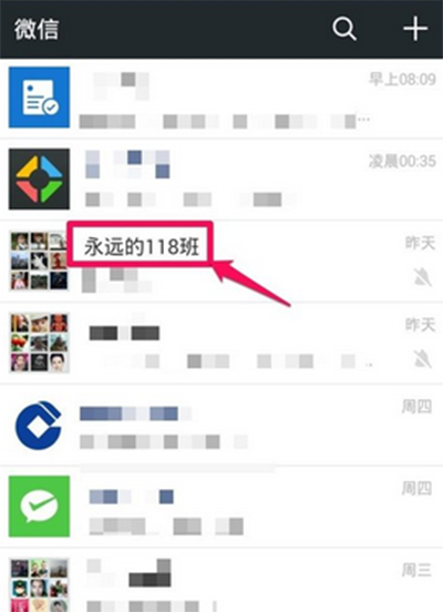 微信微信群
