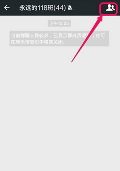 微信群成员标志