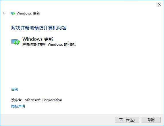 就点击“尝试以管理员身份进行疑难解答”