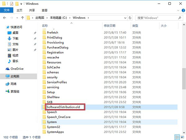 然后进入C:\windows\，找到SoftwareDistribution文件夹，重命名