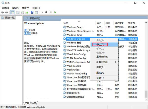 找到Windows  Update服务，并将其停止