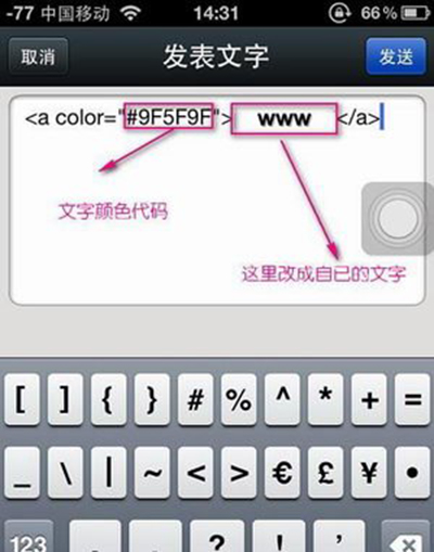 微信彩色字体格式