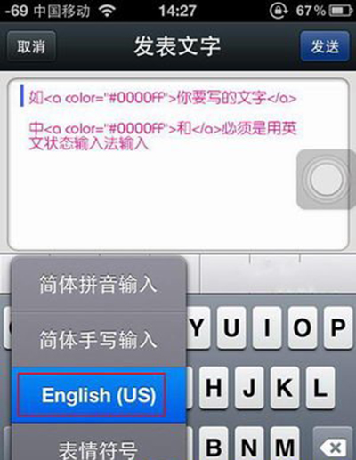 微信彩色字体发送