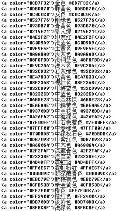 微信彩色字体代码（二）