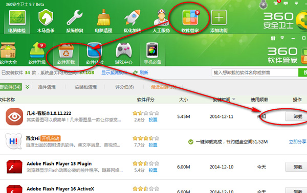 360卸载几米看图