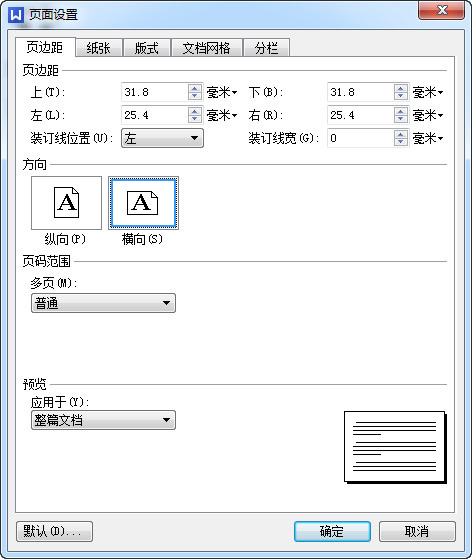 方向选择纵向即可