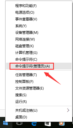 在开始菜单上右击，选择“命令提示符（管理员）（A）”，以管理员身份运行cmd命令提示符