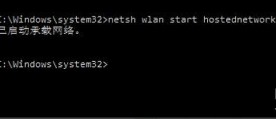 在刚才打开的管理员权限的命令提示符中输入：netsh  wlan  start  hostednetwork并回车