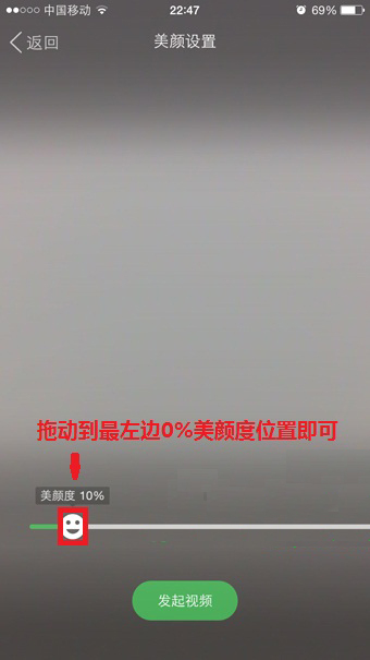QQ视频美颜设置