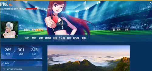 QQ空间首页