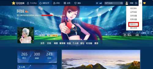 QQ空间帮助中心